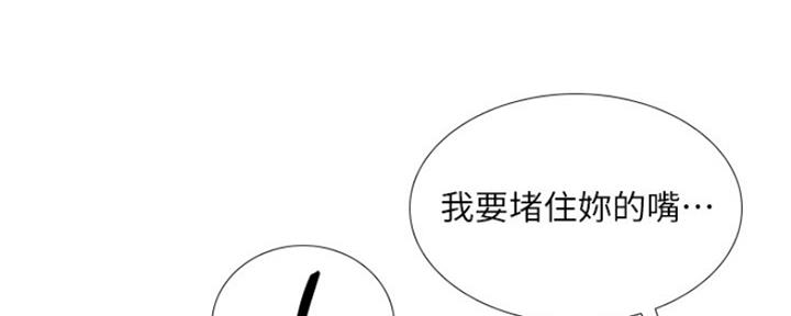 《补习街》第119话 第46页