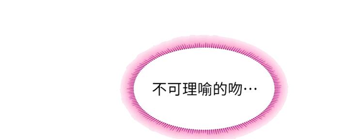 《补习街》第119话 第53页