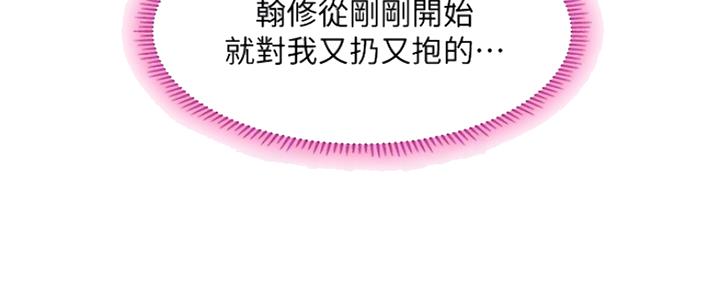 《补习街》第119话 第55页