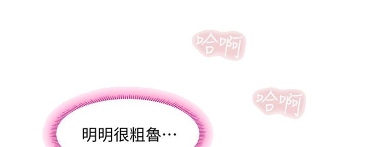 《补习街》第119话 第56页