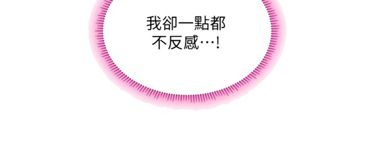 《补习街》第119话 第64页