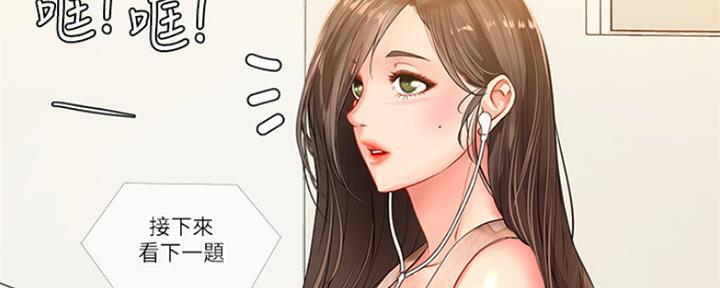《补习街》第119话 第69页
