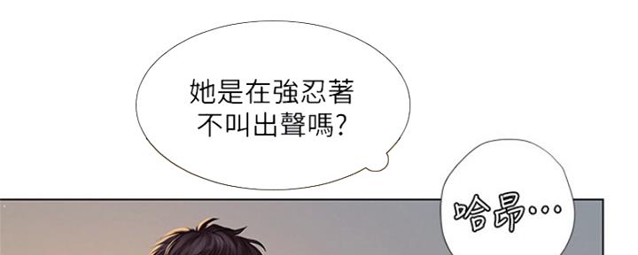 《补习街》第119话 第8页