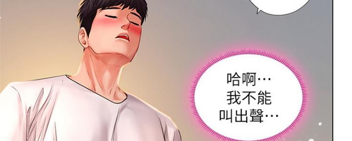 《补习街》第119话 第9页