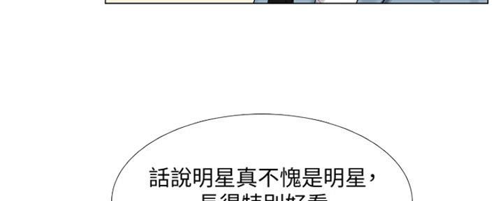 《补习街》第121话 第101页