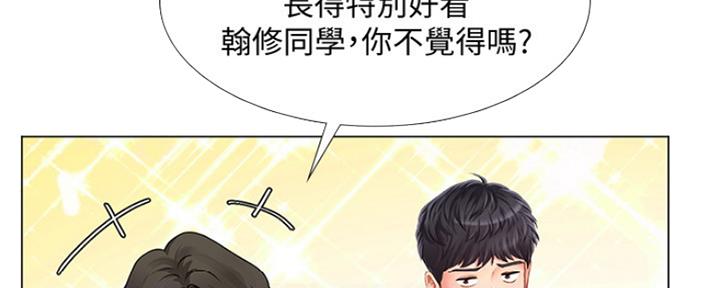 《补习街》第121话 第102页