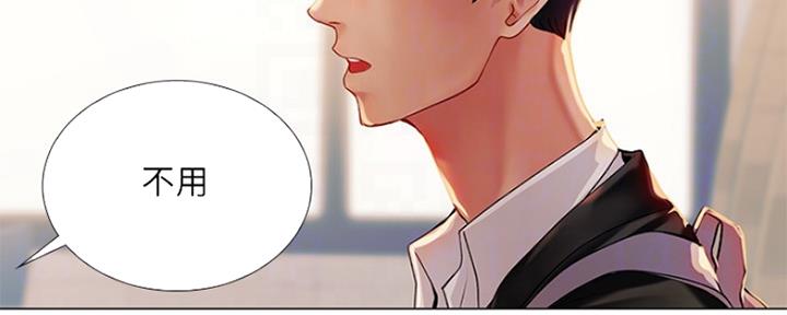 《补习街》第121话 第107页