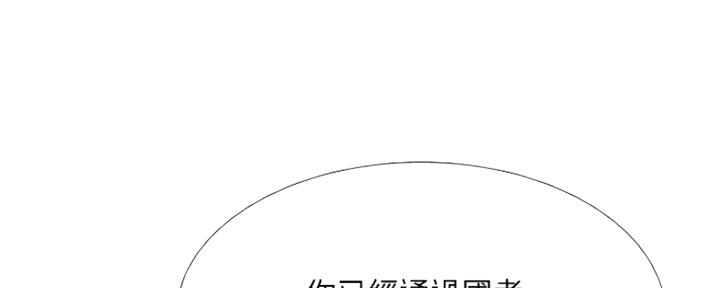 《补习街》第121话 第108页