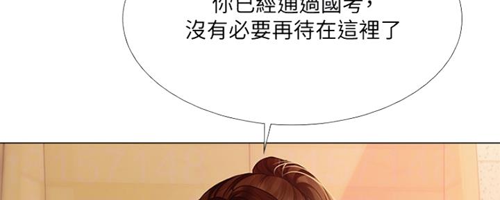 《补习街》第121话 第109页