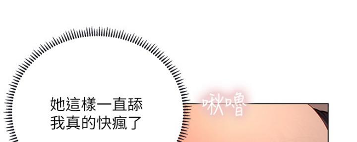 《补习街》第121话 第10页