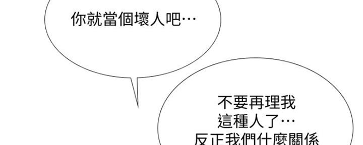 《补习街》第121话 第113页