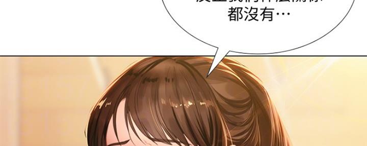 《补习街》第121话 第114页