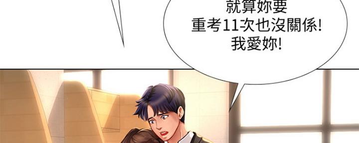 《补习街》第121话 第118页