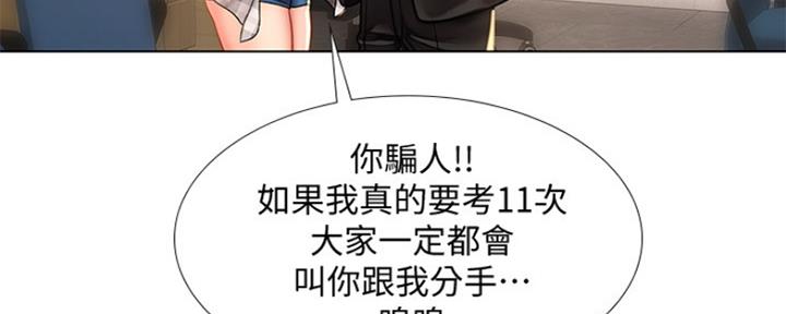 《补习街》第121话 第120页