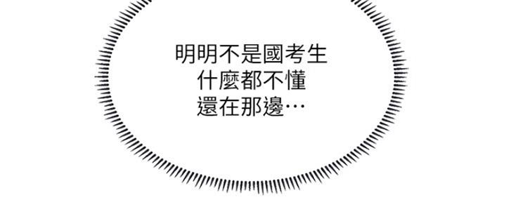 《补习街》第121话 第127页