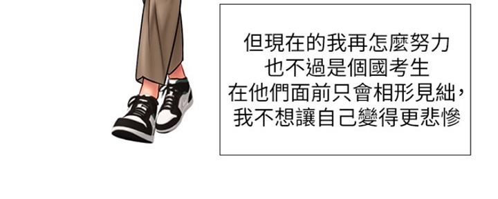 《补习街》第121话 第132页