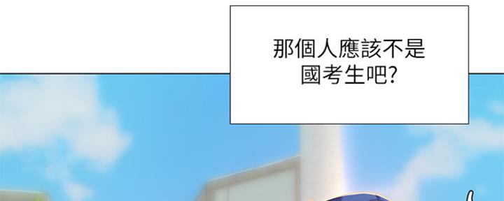 《补习街》第121话 第137页