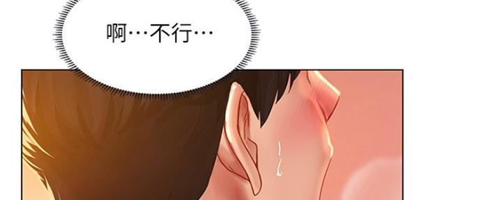 《补习街》第121话 第13页