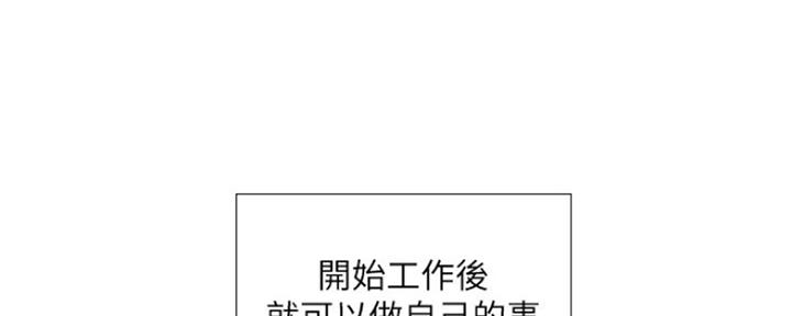 《补习街》第121话 第141页