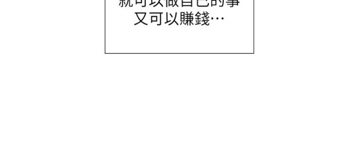 《补习街》第121话 第142页