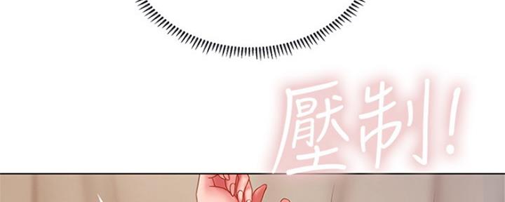 《补习街》第121话 第16页