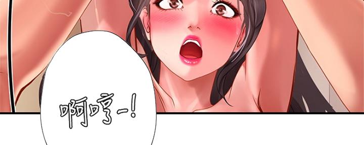 《补习街》第121话 第19页