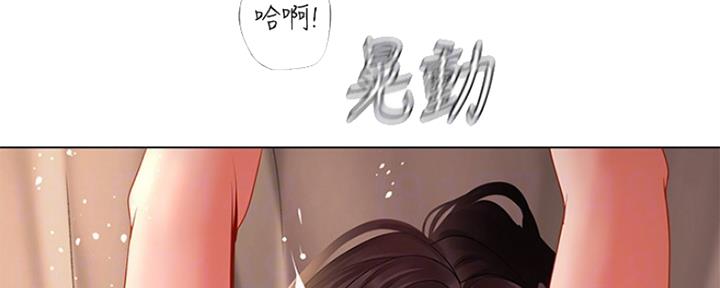 《补习街》第121话 第21页