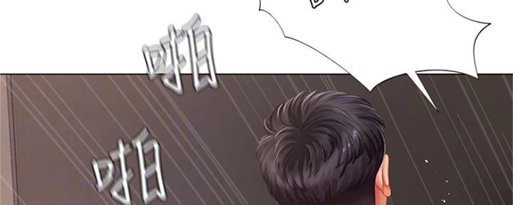 《补习街》第121话 第25页