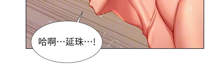 《补习街》第121话 第32页
