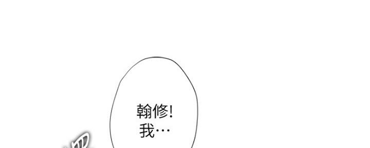 《补习街》第121话 第33页