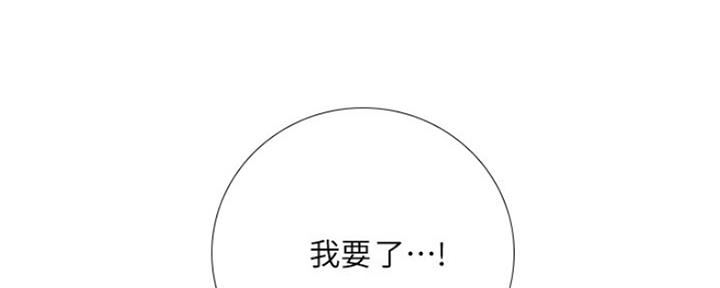 《补习街》第121话 第36页