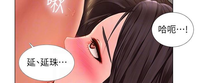 《补习街》第121话 第3页