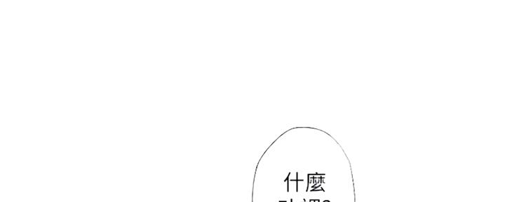 《补习街》第121话 第48页