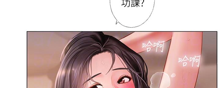 《补习街》第121话 第49页