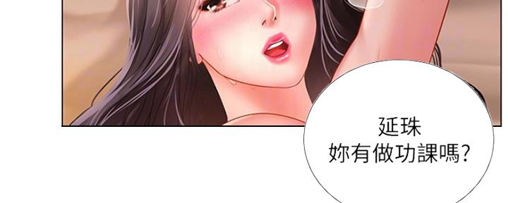 《补习街》第121话 第50页