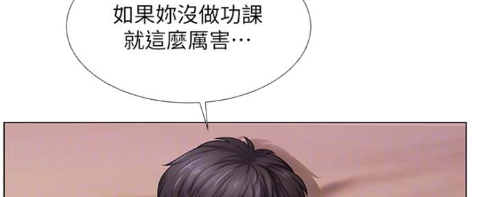 《补习街》第121话 第52页