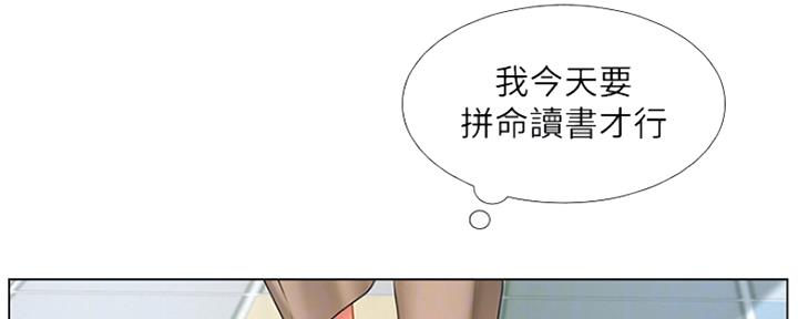 《补习街》第121话 第63页
