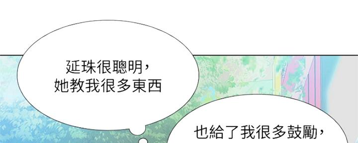 《补习街》第121话 第66页