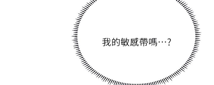 《补习街》第121话 第6页