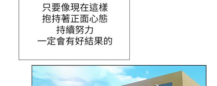 《补习街》第121话 第72页