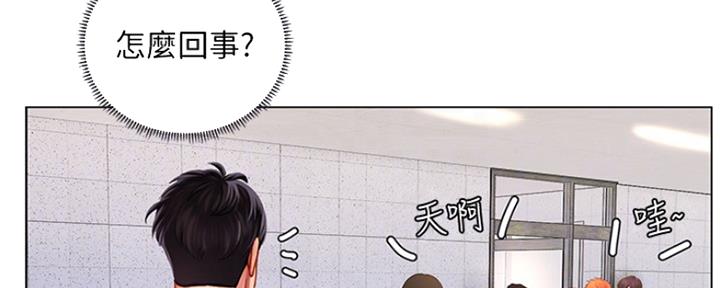 《补习街》第121话 第75页