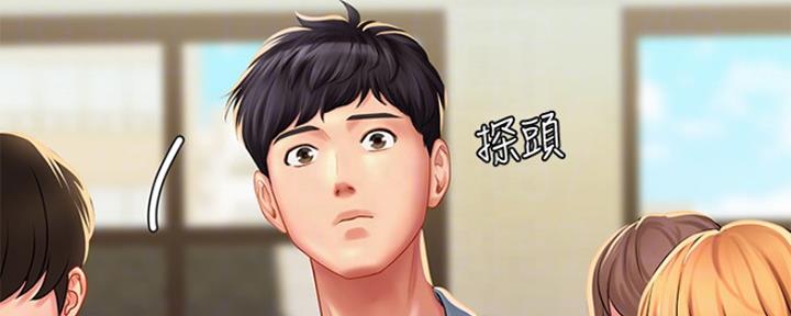 《补习街》第121话 第78页