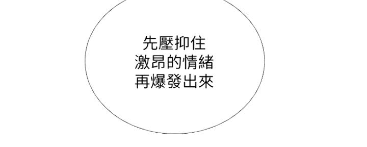 《补习街》第121话 第80页