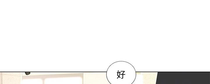 《补习街》第121话 第81页