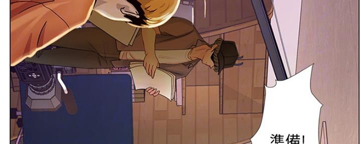 《补习街》第121话 第87页