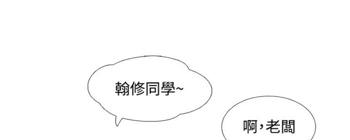 《补习街》第121话 第94页