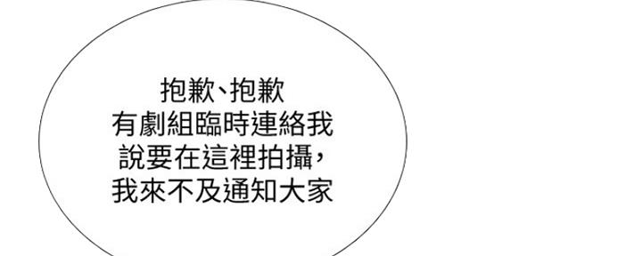 《补习街》第121话 第97页