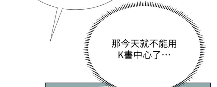 《补习街》第121话 第98页
