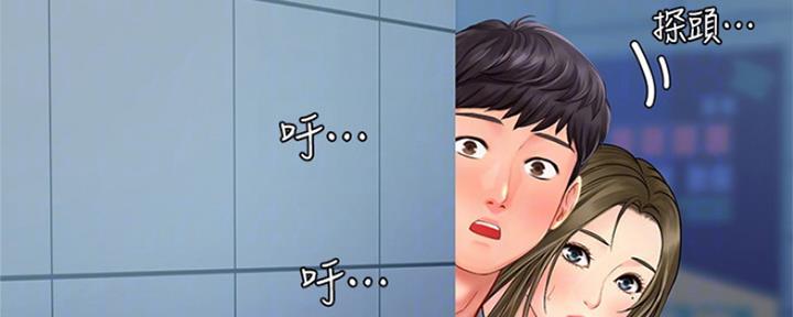 《补习街》第123话 第106页