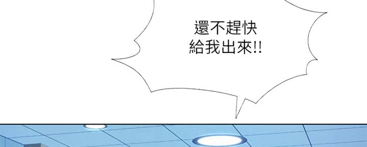 《补习街》第123话 第110页